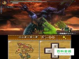 《怪物猎人3g》蛋碎龙打法