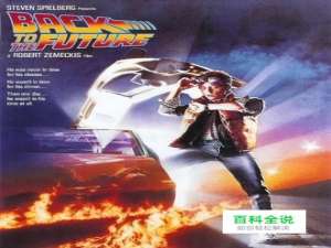 《回到未来》游戏基础介绍与视频经验分享