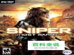 《狙击手：幽灵战士》全流程视频攻略(16-20)