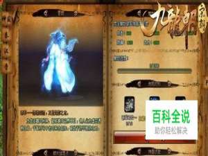 《九龙朝》神器揭秘：破军篇攻略