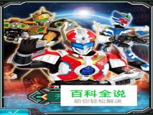 《铠甲勇士刑天》评测