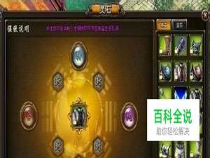 《梦回唐朝》攻略宝典：灵石系统详解