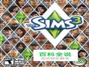 《模拟人生3》游戏基础介绍与视频经验分享