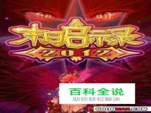 《末日启示录》图文攻略