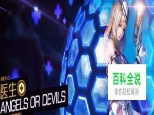 《枪神纪》奶爸男医生卡无敌无限大招BUG