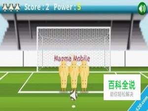 《任意球SoccerFreeKicks》基础入门攻略