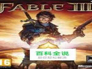 《神鬼寓言3》图文流程攻略上