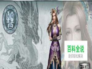 《三国杀》张春华详解