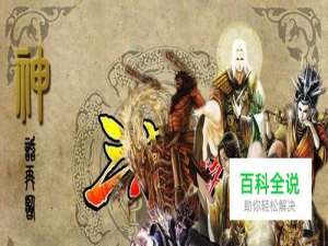 《三国杀》神关羽详解