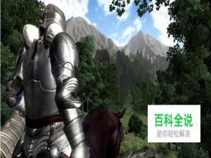 《上古卷轴4：湮没》野外支线全攻略