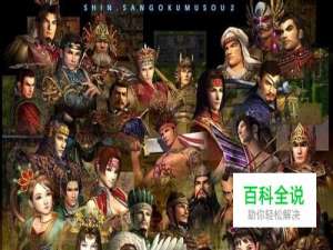 《三国无双》阵型攻略详解