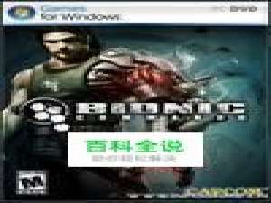 《生化尖兵》详细图文流程攻略