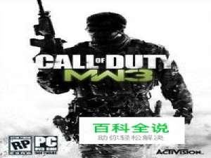 《使命召唤8：现代战争3》图文攻略第2章第4关1