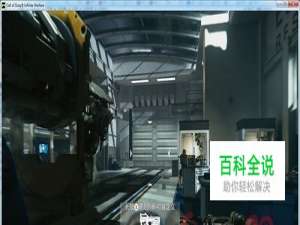 《使命召唤13》（COD13）游戏手柄教学攻略
