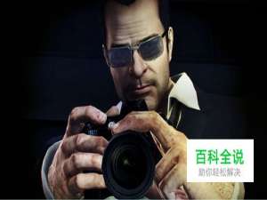 《丧尸围城2：绝密档案》主线流程视频攻略