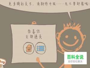 《史上最坑爹游戏8》17至24关攻略？