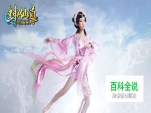 《神仙道》精英扬州城心得