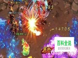 《太古遮天》宠物技能升级攻略 小白必看