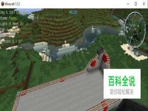 《我的世界》如何建造动力矿车