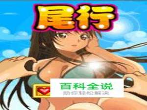 《尾行》图文攻略3