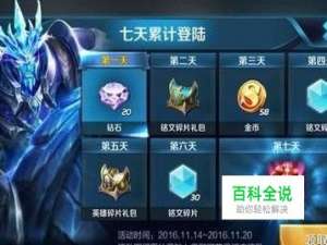 《王者荣耀》如何实名认证