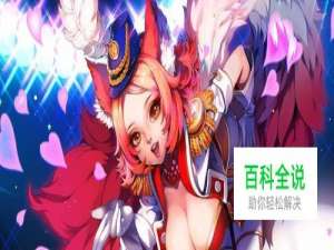 《王者荣耀》游戏六大最美女英雄你最喜欢那个