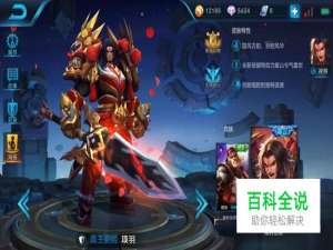 《王者荣耀》之“项羽”实战分析