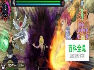 《妖精的尾巴》必做游戏玩法