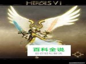 《英雄无敌6》攻略墓园战役：逆境重重