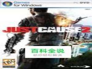 《正当防卫2》第三章剧情流程攻略