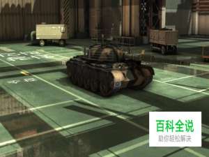 《战争游戏：红龙》“ZTZ-59-IIA”怎么用？