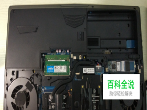 【超详细】神舟ZX8/ZX7/蓝天p751清灰换硅脂教程