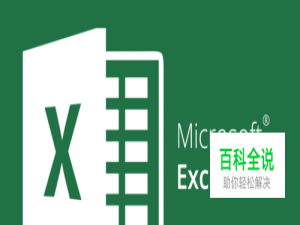 【Excel技巧】办公常用的Excel使用技巧汇总