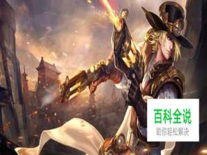 【攻略】新赛季马可波罗出装及对线思路