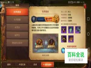 【光明大陆】灰烬要塞利亚多尔打法攻略