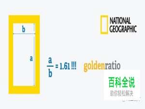 【海平面】Logo设计中的黄金比例