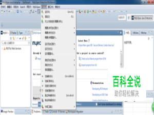 【精】超简单MyEclipse汉化来啦！！！！！！！