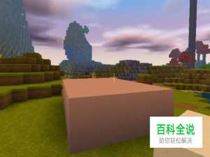 【迷你世界】灰砂土怎么得？硬砂块怎么得？