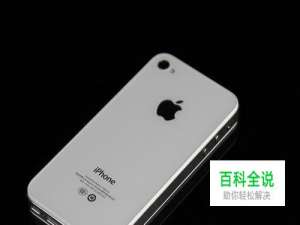 【乐趣】iphone4手机删除的短信怎样恢复