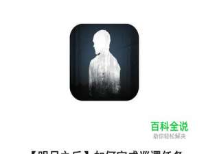 【明日之后】如何完成巡逻任务