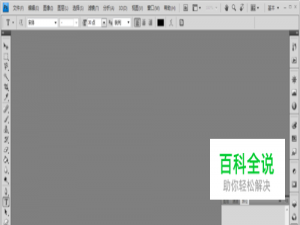 【PS教程】：[1]Photoshop的基本操作