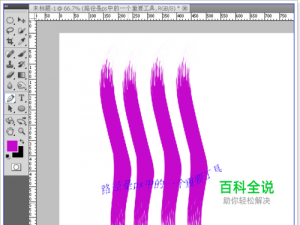 【PS】中路径的使用
