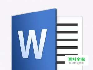【Word教程】Word邮件合并怎么创建规则