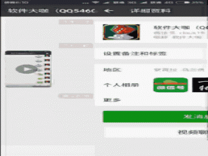 【微信塞子作弊】微信塞子作弊软件_微信掷塞子作弊器