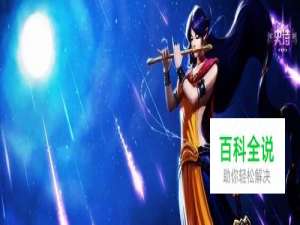 【月光女神阿忒弥斯】众星之子 - 索拉卡