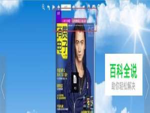 【在线电子书制作软件】设置电子杂志书签功能