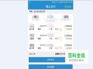 12306怎样购买儿童票