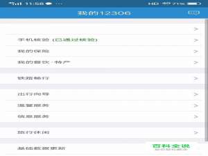 12306忘记密码怎么办？12306怎么修改密码