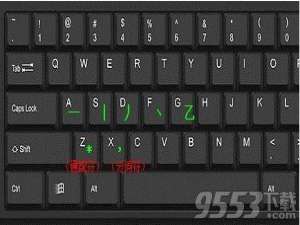 1234笔画输入法怎么大键盘输入打字?