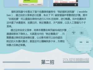 12306上不去看看非主流抢票大全